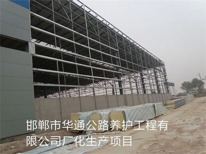 蛟河华通公路养护工程有限公司长化生产项目
